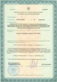 Аппараты Скэнар в Горячем Ключе купить Медицинская техника - denasosteo.ru
