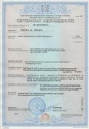 Дэнас - Вертебра 1 поколения купить в Горячем Ключе Медицинская техника - denasosteo.ru