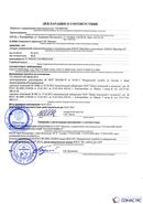 Дэнас - Вертебра 1 поколения купить в Горячем Ключе Медицинская техника - denasosteo.ru