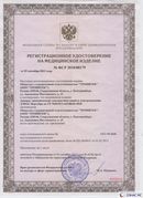 Медицинская техника - denasosteo.ru Дэнас Вертебра 5 программ в Горячем Ключе купить