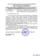 Диадэнс Космо в Горячем Ключе купить Медицинская техника - denasosteo.ru 