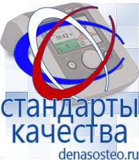 Медицинская техника - denasosteo.ru Выносные электроды Меркурий в Горячем Ключе