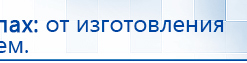 СКЭНАР-1-НТ (исполнение 01)  купить в Горячем Ключе, Аппараты Скэнар купить в Горячем Ключе, Медицинская техника - denasosteo.ru
