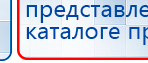 ЧЭНС-01-Скэнар-М купить в Горячем Ключе, Аппараты Скэнар купить в Горячем Ключе, Медицинская техника - denasosteo.ru